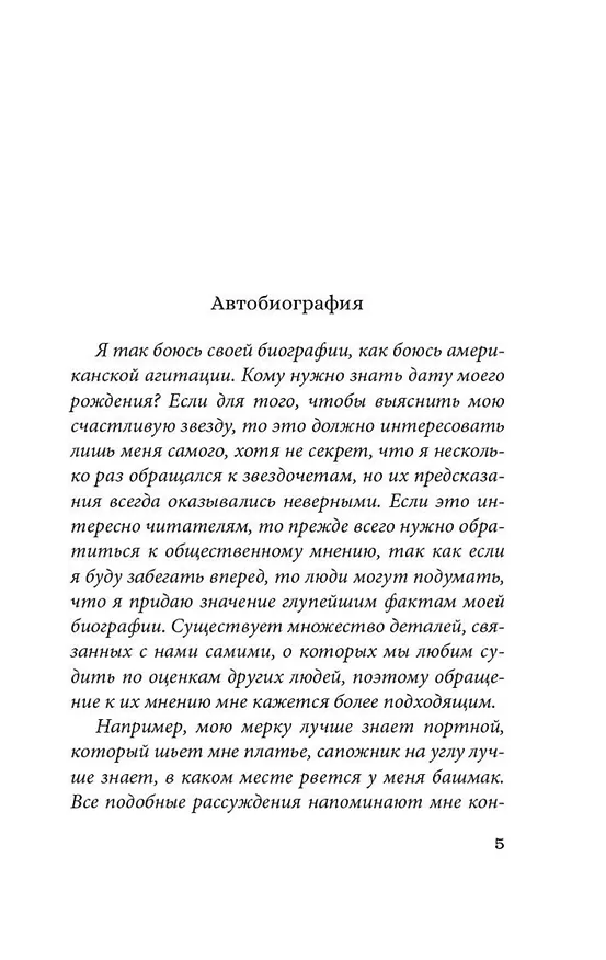 Книга Слепая сова (Садек Хедаят) — 11