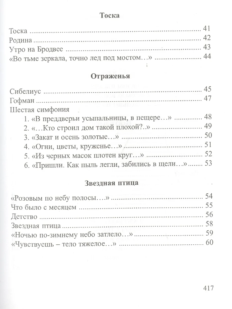 Письмо самому себе. Стихотворения и новеллы - купить книгу с доставкой в  интернет-магазине «Читай-город». ISBN: 978-5-91-763023-6