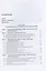 Административное право Российской Федерации. Учебник. В двух томах. Том 1 — 3067883 — 3