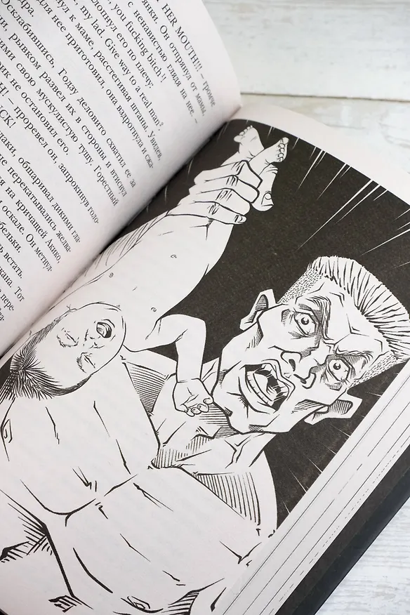 Книга Самая страшная книга. Догоняй! (Анатолий Уманский) — 12