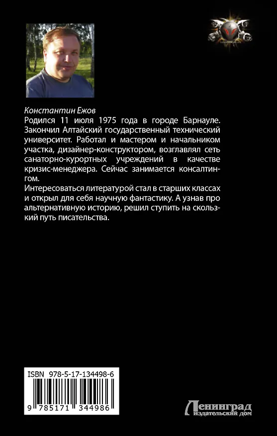 Книга Третий сын (Константин Ежов) — 2