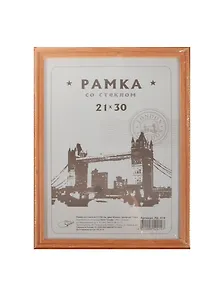 Фоторамка деревянная 21*30 мокко, Спейс