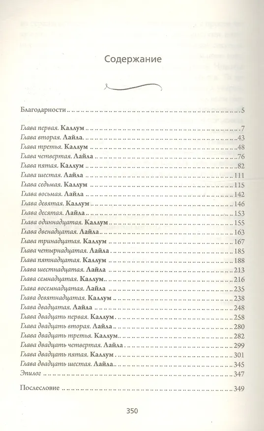 Книга Без тебя (Кейт Риммер) — 2