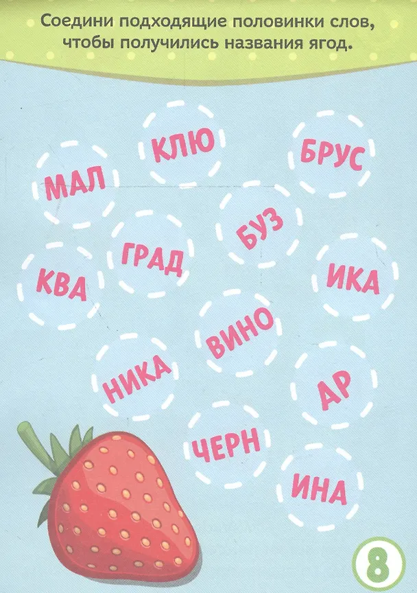Книга Развивающий блокнот "Головоломки". 28 заданий () — 5