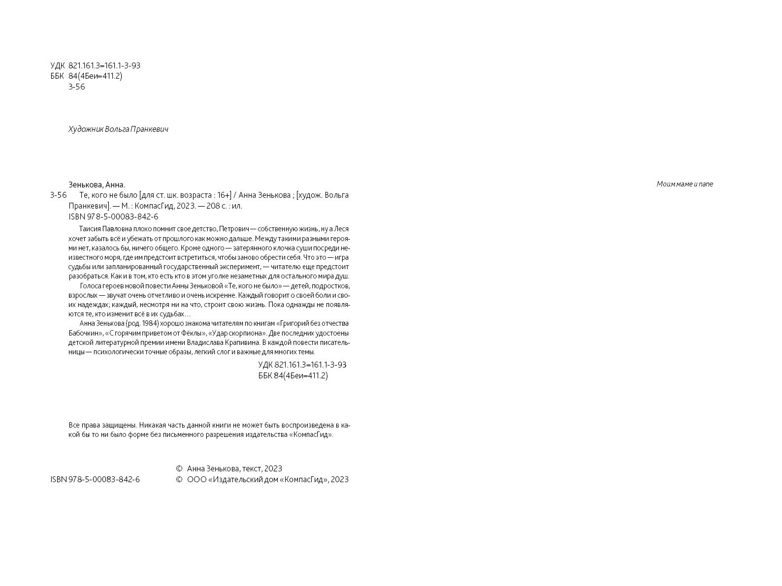 Изображение бумажной книги