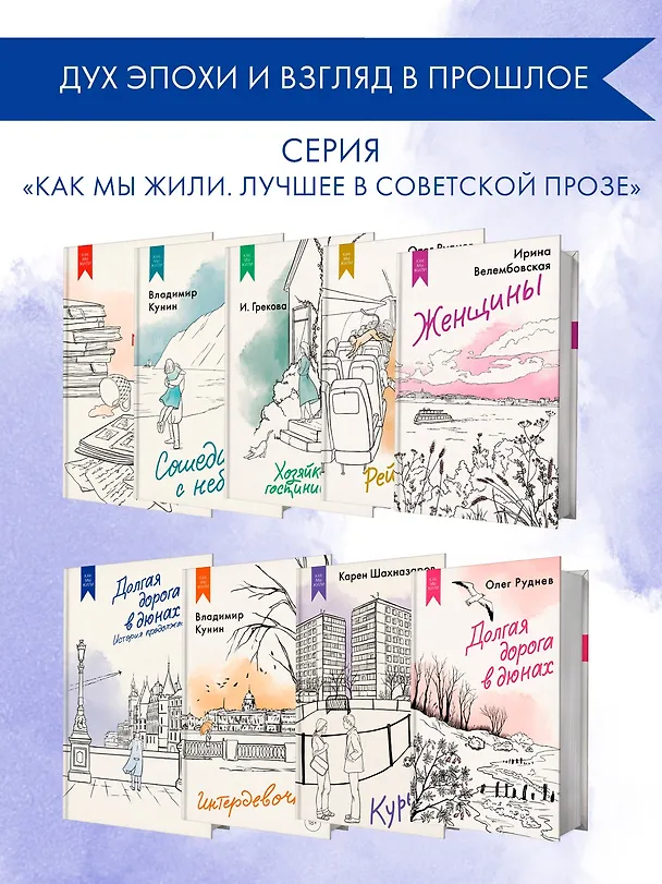 Книга Долгая дорога в дюнах II. История продолжается (Олег Руднев) — 7