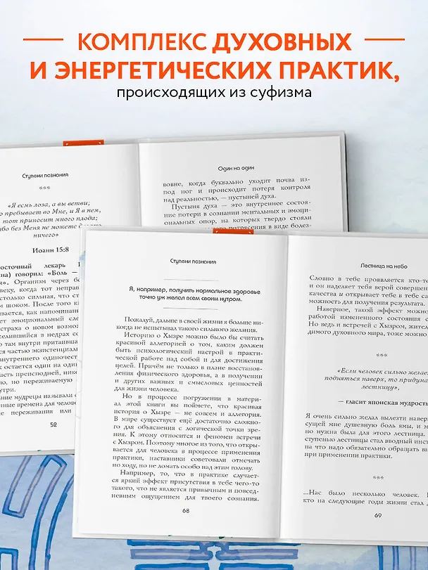 Книга Ключ к здоровью. Тайная духовная энергетическая практика (Николай Третьяков) — 6