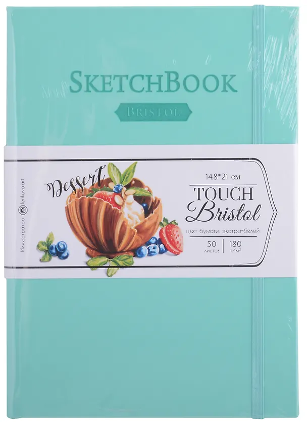 Скетчбук А5 50л "Bristol Touch" мятный, для графики и маркеров, 180г/м2 261563 — 1