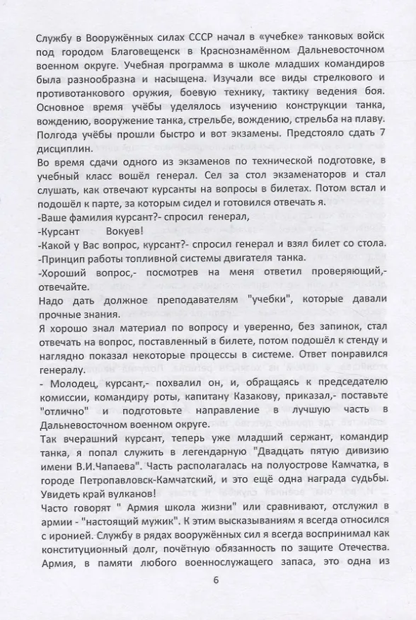 Книга Исполком () — 5
