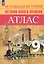 Атлас. 9 класс. История Нового времени — 2982775 — 3