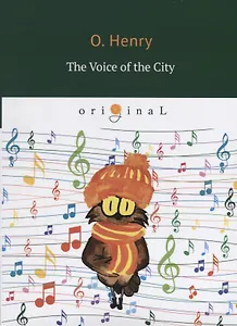 The Voice of the City = Голос большого города: на английском языке