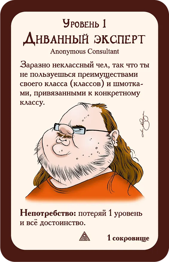 Настольная игра "Манчкин: Подземелья & подземелья" 3074984 — 13