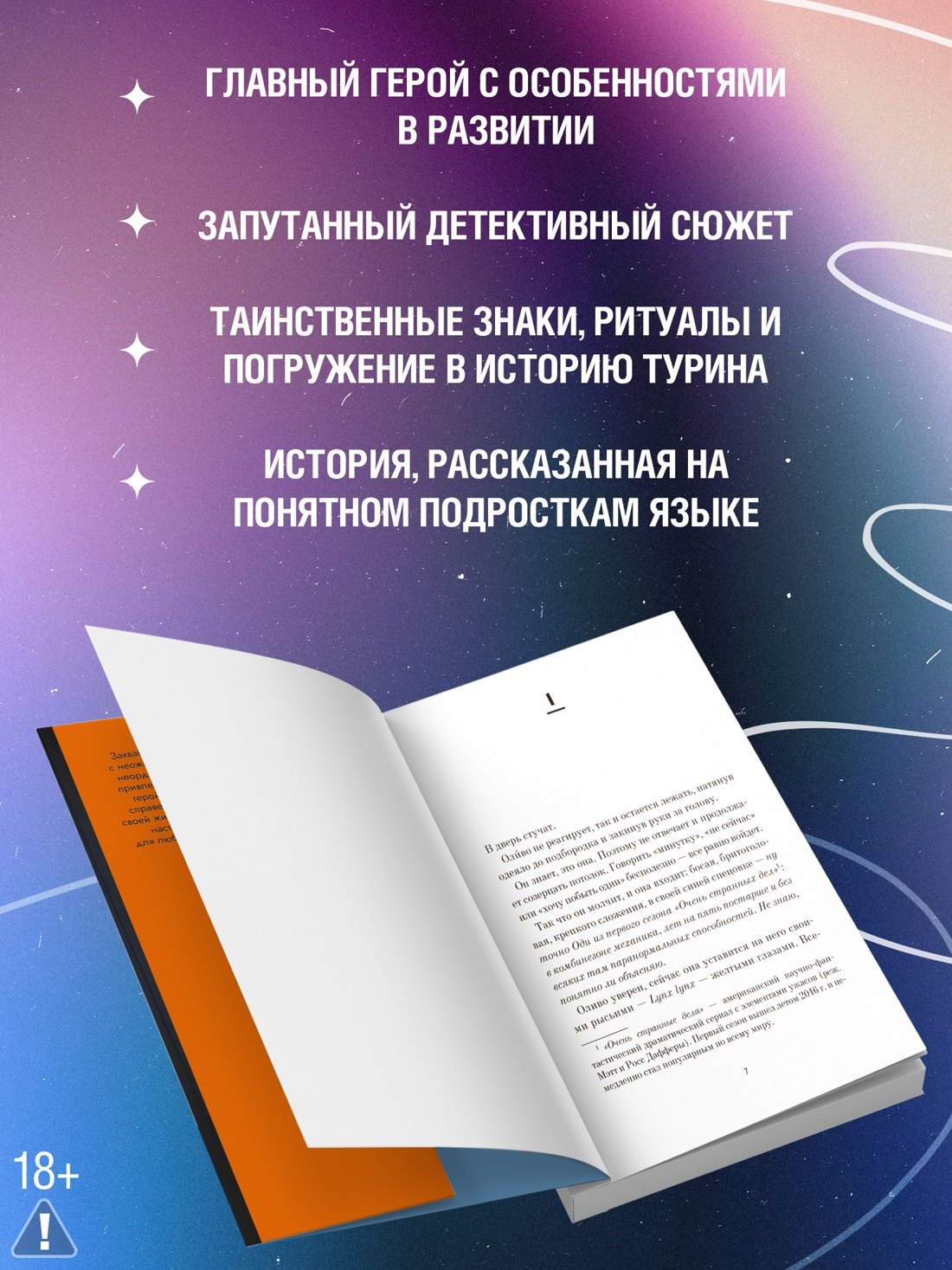 Изображение бумажной книги