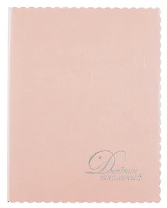 Дневник шк. "Розовый" кожзам, мягк.переплёт, тиснение фольгой, фигурн.вырубка, пантон, одно ляссе, универс.шпаргалка