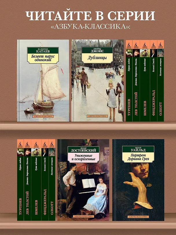 Книга Мертвые души (Николай Гоголь) — 7