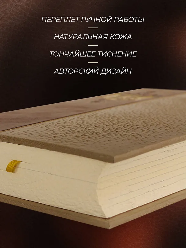 Книга Елизавета I Английская. Имя мое – клятва. Коллекционное иллюстрированное издание премиум-класса в кожаном переплете ручной работы в стиле 19 века с бинтами, красочным тиснением и торшонированными обрезами (Елизавета I Английская) — 7