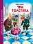 ШКОЛЬНАЯ БИБЛИОТЕКА. ТРИ ТОЛСТЯКА (Ю.Олеша) 176с. — 2876473 — 1