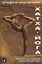 Хатха-йога как технология интегрального тренинга (концептуальный очерк) — 2764186 — 1