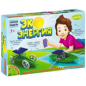Игровой набор, Французские опыты Науки с Буки Bondibon/Бондибон Эко энергия EK-D026