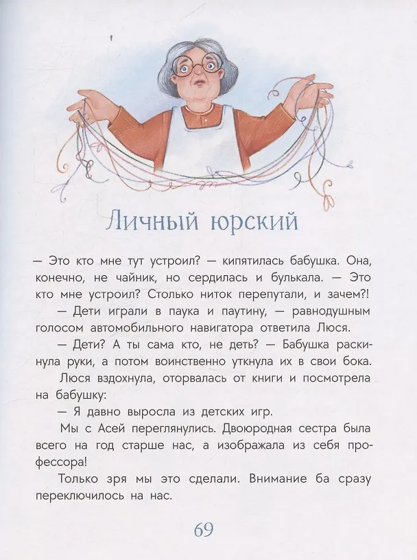 Книга Ящерица жарит чипсы (Ирина Алымова) — 6