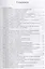 Историческое подготовление Октября. В 2 ч. Ч. 2: От Октября до Бреста — 2640303 — 2