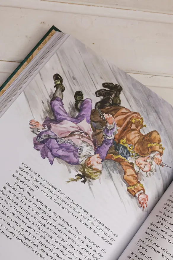 Книга Остров Сокровищ (Роберт Льюис Стивенсон) — 15