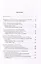 Странствие в познании: Опыт философского прочтения поэмы Фарид ад-Дина Аттара "Язык птиц" — 2989544 — 2