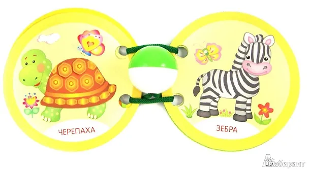 Книга Зверюшки: книжка-игрушка () — 2