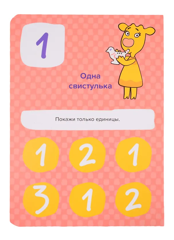 Книга Счет () — 2