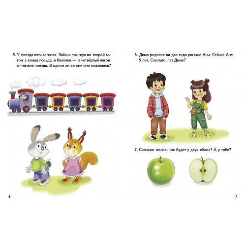 Книга Логопедические тесты. 6-7 лет (Надежда Созонова, Екатерина Куцина) — 2