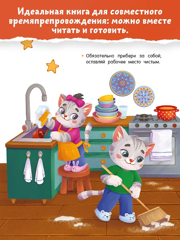 Книга Кулинарные сказки (Анастасия Глазунова) — 5