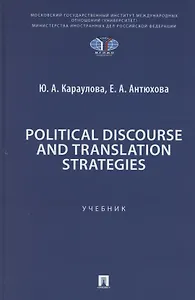 Political Discourse and Translation Strategies