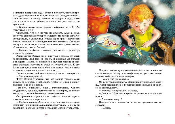 Книга Бабушка на яблоне (Мира Лобе) — 9