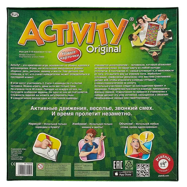 Настольная игра "Activity 3" 3017748 — 7