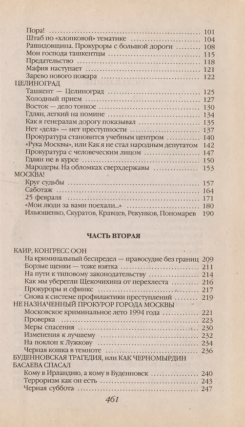 Книга На должности Керенского в кабинете Сталина (Олег Гайданов) — 3