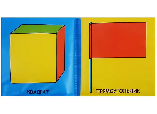 Книга Учим формы с леопольдом.  книжка-пищалка для ванной () — 3