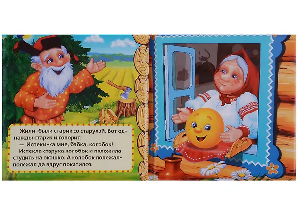 Книга Колобок Книга-пищалка для ванны () — 2