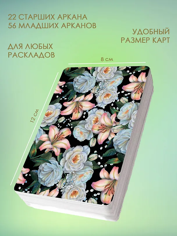 Книга Неограниченное Таро Уэйта. Карты без рамок. Энергия без границ (Артур Эдвард Уэйт) — 6