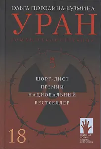 Уран