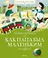 Как папа был маленьким — 3016978 — 1