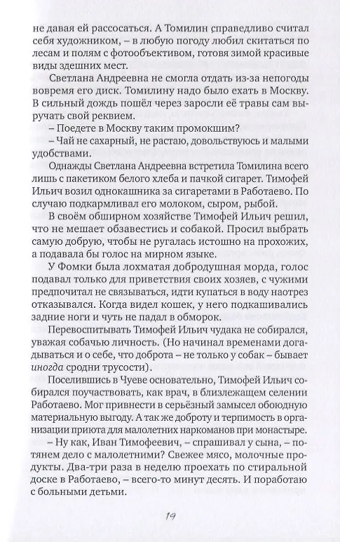 Книга Свет на теневую сторону () — 4