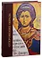 Откровение образа. Творческий поиск и осмысление иконописного Предания — 2758792 — 1