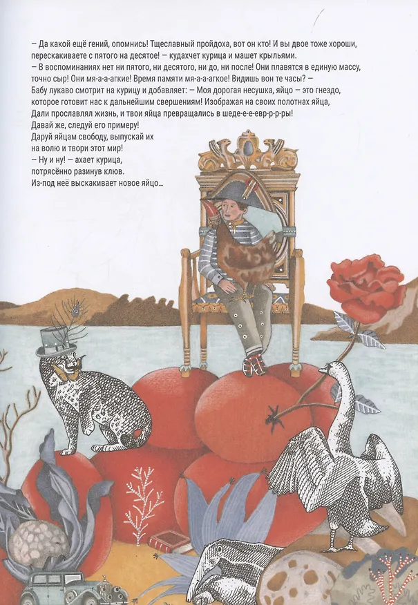 Книга Сальвадор Дали. Голубой берег (Кьяра Лоссани) — 4
