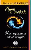 Мудрец. Учитель. Мастер