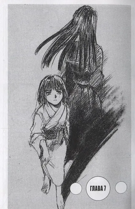 Печальная песнь агнца. Том 2 (Hitsuji no Uta). Манга 2789446 — 3