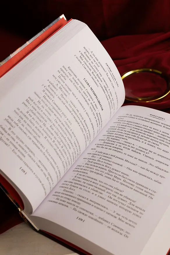 Книга Весь мир в кармане (Джеймс Хедли Чейз) — 15