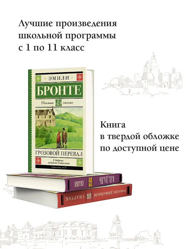 Книга Грозовой перевал (Эмили Джейн Бронте) — 5