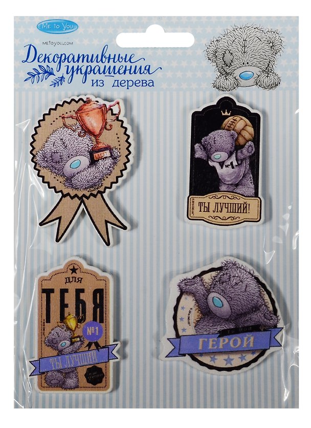 Набор декоративных элементов Ты мой герой (1400401) (11х15см) (4шт.) (дерево) (Me to You) (упаковка) 2551059 — 1