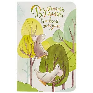 Записная книжка «Блокнот с мышками», 32 листа, А6