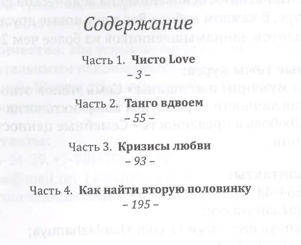 Книга Чисто Love (Марина Таргакова) — 2